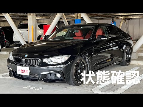 4シリーズ 4i グランクーペ Mスポーツ Bmw 14年式 130万円の中古車 自動車フリマ 車の個人売買 カババ