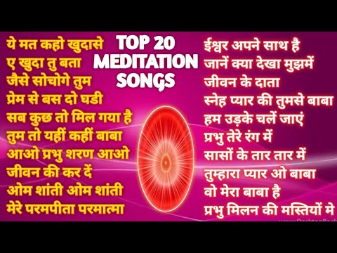 BK TOP 20 MEDITATION SONG