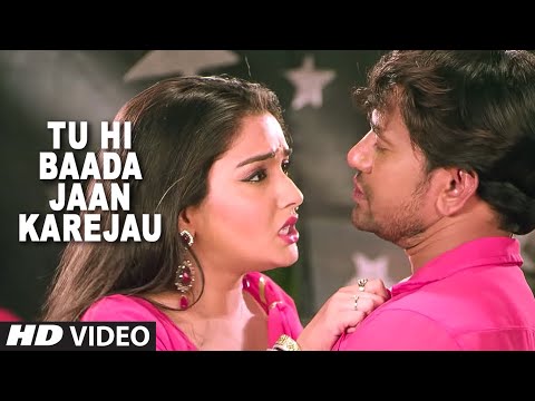 Tu Hi Baada Jaan Karejau — watch video