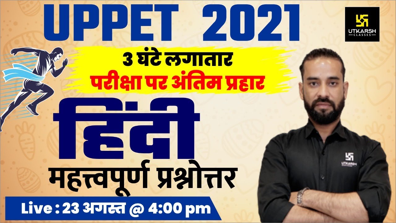 UPSSSC PET | Hindi For PET 2021 | Important Questions | Revision Class | Sahdev Sir