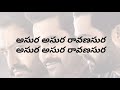 Ravana Song Lyrics In Telugu Jai Lava Kusa Movie Lyrical Box Channel