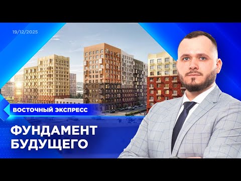 Что построили в центре Улан-Удэ за год? | «Восточный экспресс» | новости Улан-Удэ