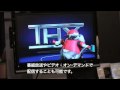 2008 CES THX メディア ディレクターの紹介