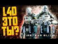 Видеообзор Aliens: Fireteam Elite от Glafi Games