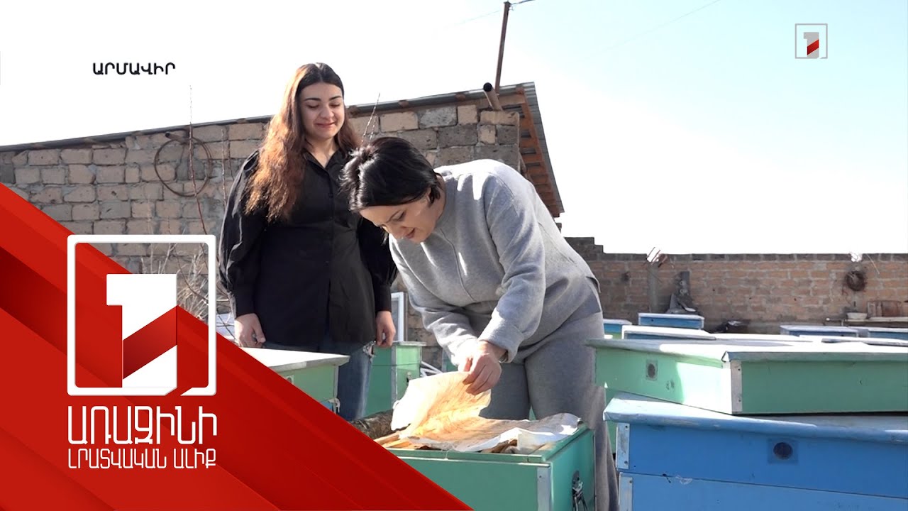 ԼՂ-ից տեղահանվելուց հետո Լիլիթը Արմավիրի մարզի Դաշտ գյուղում զբաղվում է մեղվաբուծությամբ