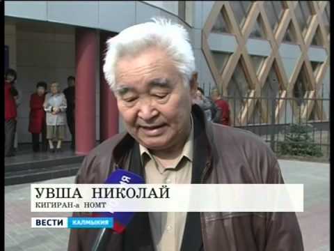 Вести «Калмыкия»: выпуск 01.10.2014 на калмыцком языке
