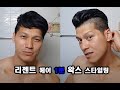 리젠트 크롭컷을 슬릭백으로 만들어보자