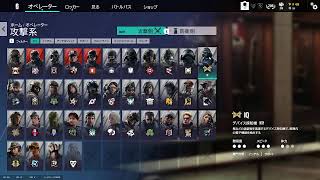 『Tom Clancy's Rainbow Six Siege』です。