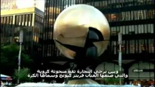 The Arrivals 44 (Arabic) القادمون الحلقة ٤٤