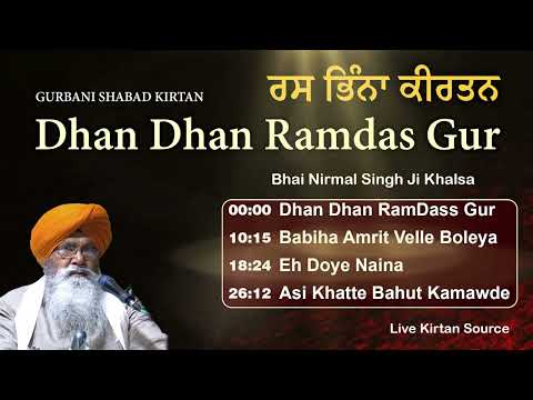 Dhan Dhan Ramdass Gur - Bhai Nirmal Singh ji Khalsa Nonstop Gurbani Kirtan