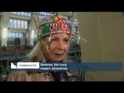 Вивиан Уестууд с унисекс дефиле на модния подиум в Лондон