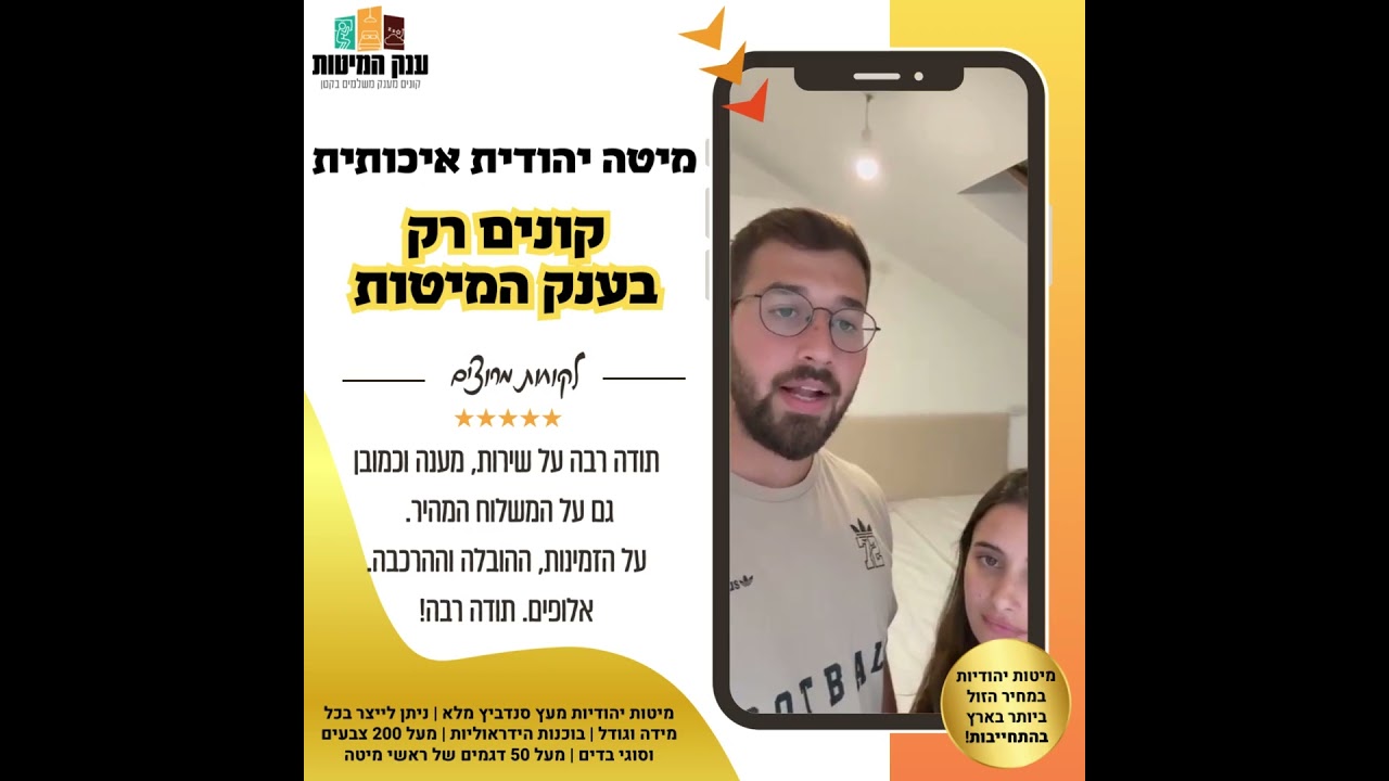המלצת לקוח 51