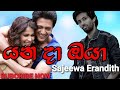 yana-da-oya-sajeewa-erandith-04-03-2018