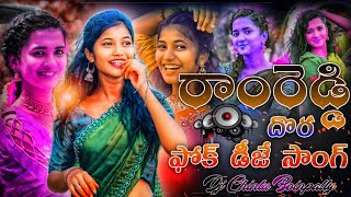 Download lagu #Ramreddy_Dhoro Telugu Latest Trending Folk Song Hd Roadshow Remix By Dj Chintu Boinpally mp3