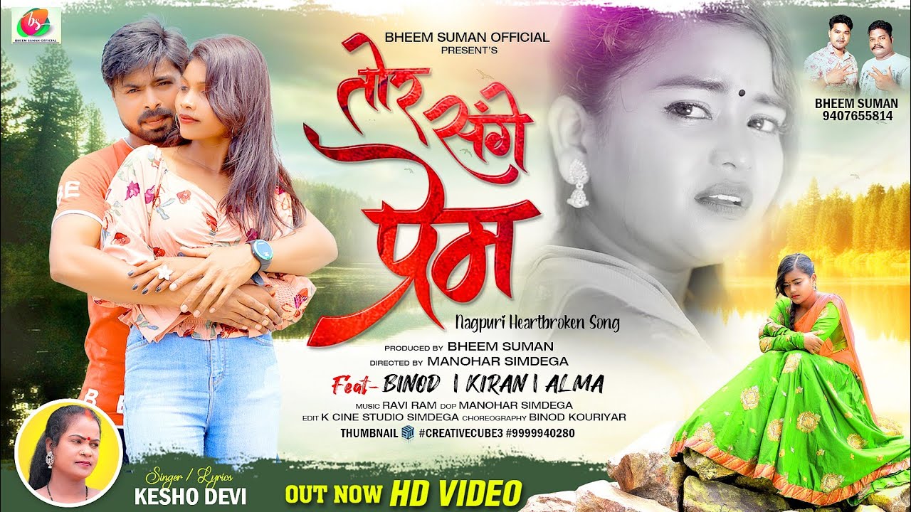 Tor Sange Prem | तोर संगे प्रेम | Singer Kesho Devi | Theth Nagpuri video song | Binod & Kiran Alma