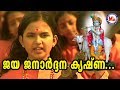 ജയജനാർദ്ദനകൃഷ്ണാ Jaya Janardhana Krishna Chirithooki Kalliyaadi Vava