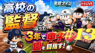 【Full Stride】ジョッキーになれるゲームがついに発売！馬主から騎手へ！#6
