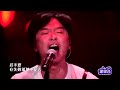 《乐队的夏天》纯享：没有理想的人不伤心！新裤子诠释理想与热爱