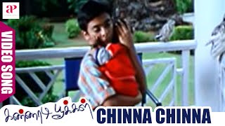 Kannadi Pookal - Chinna Chinna Song