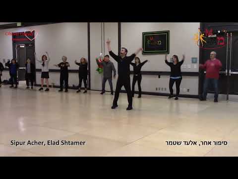 Sipur Acher. Machol Maryland 2026. dance then teach. Elad Shtamer. Circle.