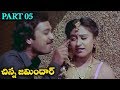 Chinna Zamindar Telugu Karthik Sukanya Vinitha Part 05 10