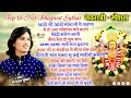 Bhagwat Suthar Top 13 NAVRATRI SPECIAL NON STOP SONG Mata Ji Ke Bhajan भगवत सुथार 