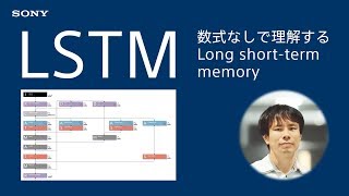 -6:30・elman-netでは、古い記憶は多層のNNを経由するため、記憶も学習も困難→中間層出力を単純に加算するcell stateに変更 - Deep Learning入門：数式なしで理解するLSTM (Long short-term memory)