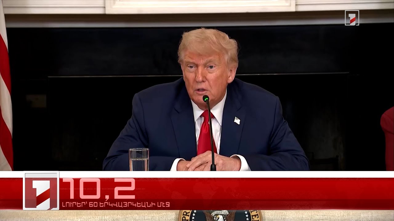 Յունիս 10-ը՝ 60 երկվայրկեանի մէջ. արևմտահայերէն լուրեր