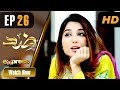 Pakistani Drama | Zid - Episode 26 | Express TV Dramas | Arfaa Faryal, Muneeb Butt