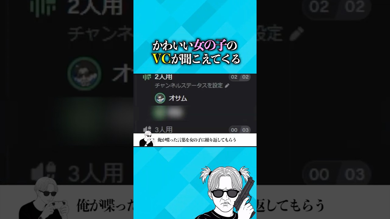 野良が抜けないようにVCで『足止め』してみた【カワボ女子編】#shorts #apex