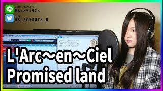 Promised land / L&#39;Arc〜en〜Ciel(cover)