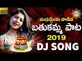 Madhupriya Bathukamma Dj Song Full Video Song Latest Bathukamma Songs Drc Sunil Songs