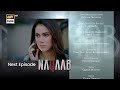 Naqaab EP 22 Teaser Ali Ansari Hina Tariq Humayoun Ashraf Ghana Ali ARY Digital