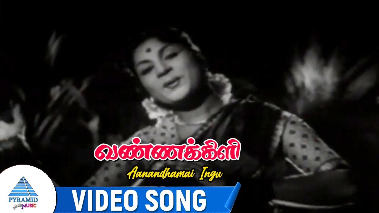 Aananthamai Ingu Aaduvom Song Lyrics | Vannakili | Chorus