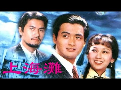 Frances Yip - The Bund (Cantonese) (Lyrics Translation + Jyutping)  葉麗儀 - 上海灘 (粤)【中英文歌詞】