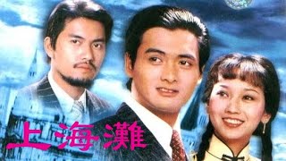 Download lagu Frances Yip - The Bund (Cantonese) (Lyrics Translation   Jyutping)  葉麗儀 - 上海灘 (粤)【中英文歌詞】 mp3