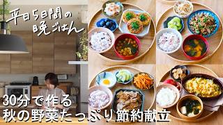 【1週間30分節約献立#185】鶏ひき肉とごぼうの甘辛炒め|ごはん泥棒♪豚すき煮|れんこんつくねの甘酢だれ|レンジで簡単♪かぼちゃグラタン【管理栄養士レシピ・2～3人家族】