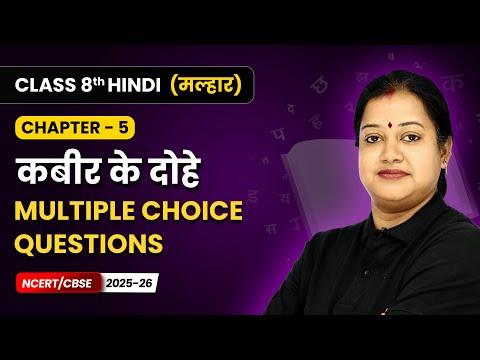 Class 8th Hindi Malhar Book Book Overview For Session 2025 26 CBSE NCERT