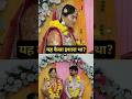 शादी के स्टेज पर सोनम का यह कैसा इशारा R