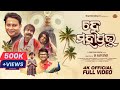 HE MAHAPRABHU OFFICIAL VIDEO PRITIRANJAN PUJA MANKE BISWAJIT B GOVIND NEW ODIA BHAJANA