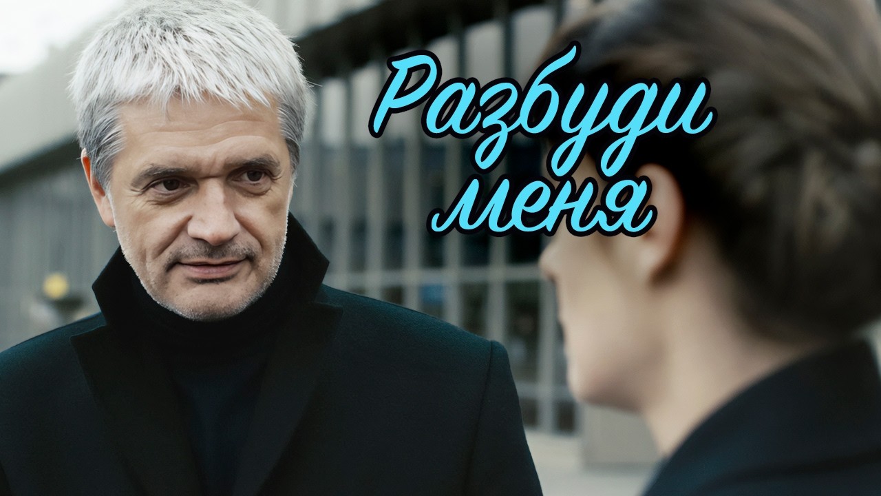 Мистический триллер с Константином Лавроненко о снах, которые становятся ре