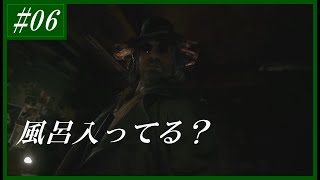 【初見プレイ】#06 かっこいいけど臭そうだなアンタ【バイオハザードヴィレッジ】
