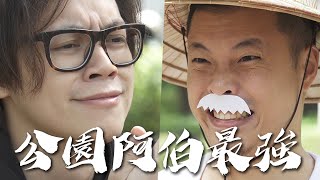 [問卦] 為何葉大方不搶Howfun經營權