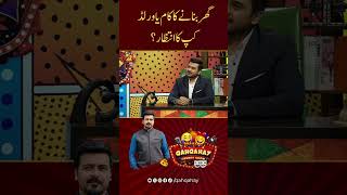 Download lagu Ghar Banane Ka Kaam Ya World Cup Ka Intezaar? | Qahqahay mp3