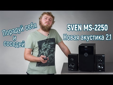 Kompiuterio kolonėlės Speakers SVEN MS-2250, juodas (80W, FM, USB/SD, Ekranas, RC, Bluetooth), SV-016722 video