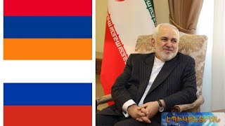 Հնարավոր է ՀՀ-ՌԴ-Իրան հակաահաբեկչական կոալիցիայի ձևավորում. փորձագետները՝ Զարիֆի այցի մասին