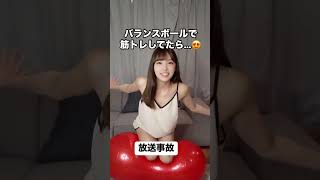 これはやばい｜This is awesome.　#shorts  #美女 #可愛い # Japanese #Girl #student