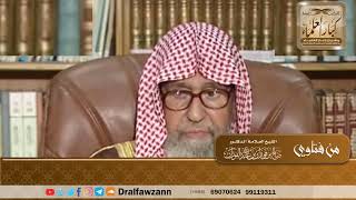 1478 - ما الواجب على من يعرف من نفسه إصابة الناس بالعين؟ - الشيخ صالح الفوزان image