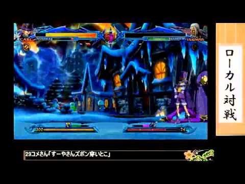 BBCP 1.1 5/18/2014 - Casuals @ Air's Part 4/5