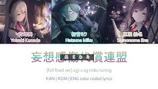 Download lagu [full fixed ver.] 妄想感傷代償連盟/MKDR - 25ji x og tuning miku | color coded lyrics mp3